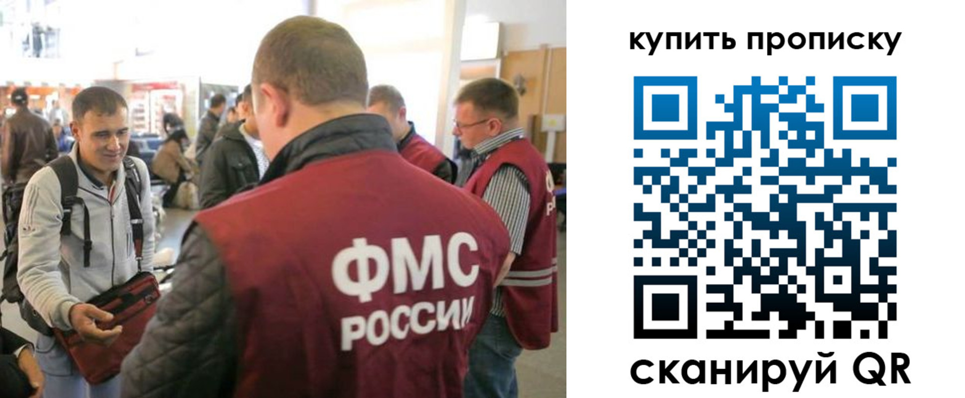 прописка в Приморском крае
